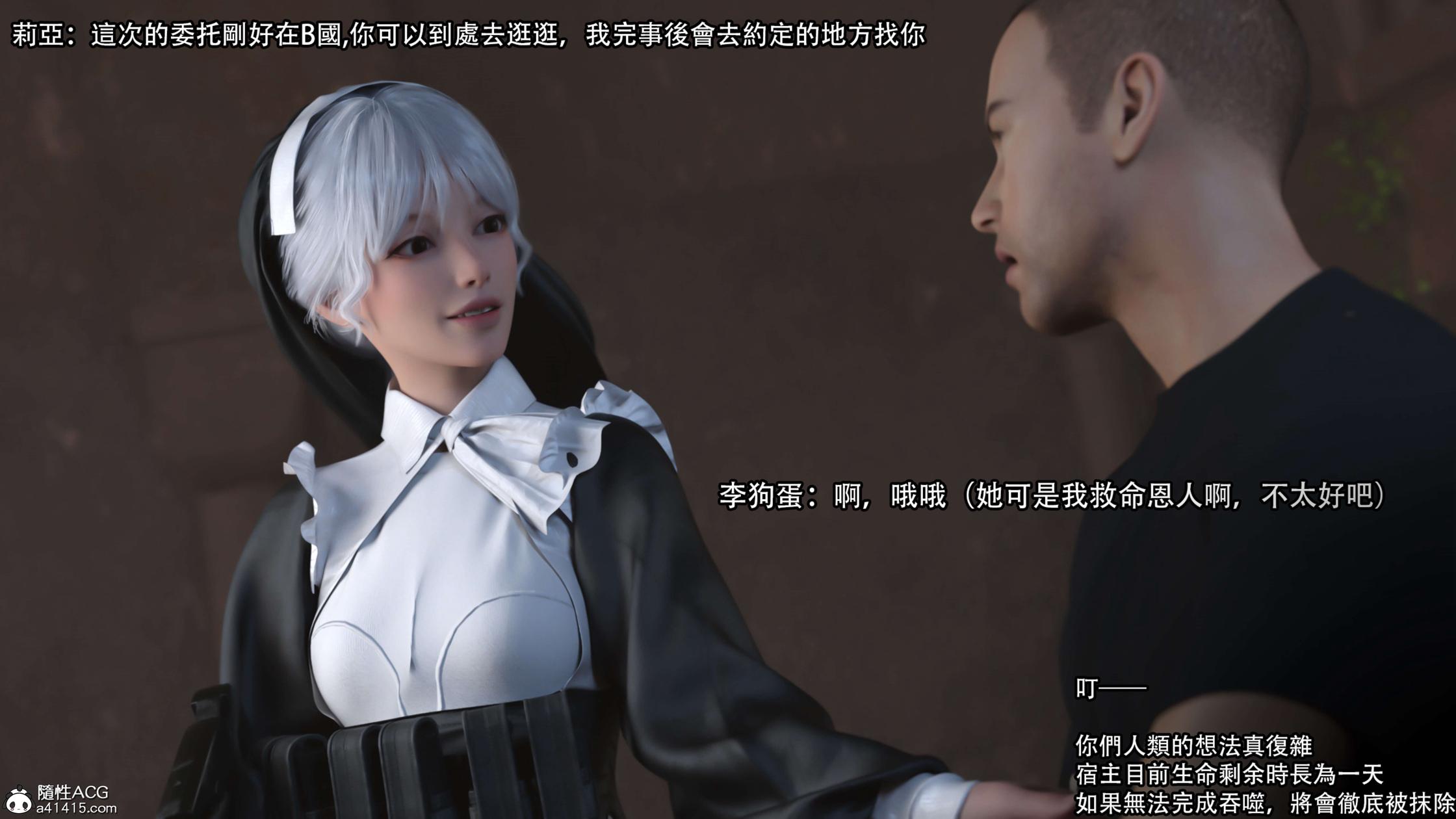 逆轉，第125章，第 5 页