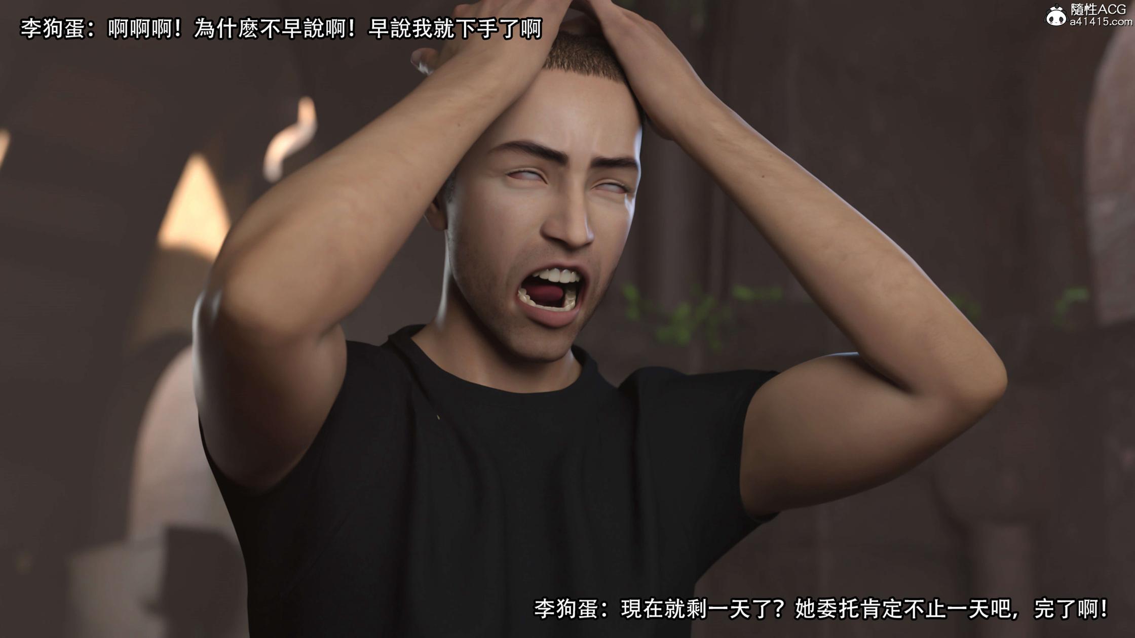 逆轉，第125章，第 8 页