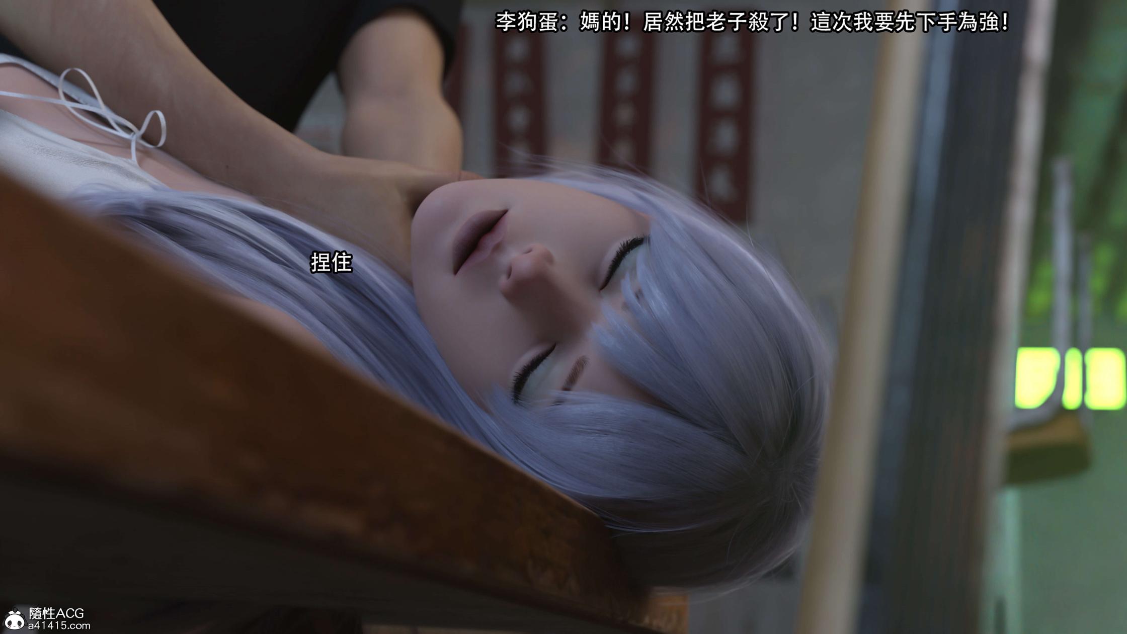 逆轉，第127章，第 5 页