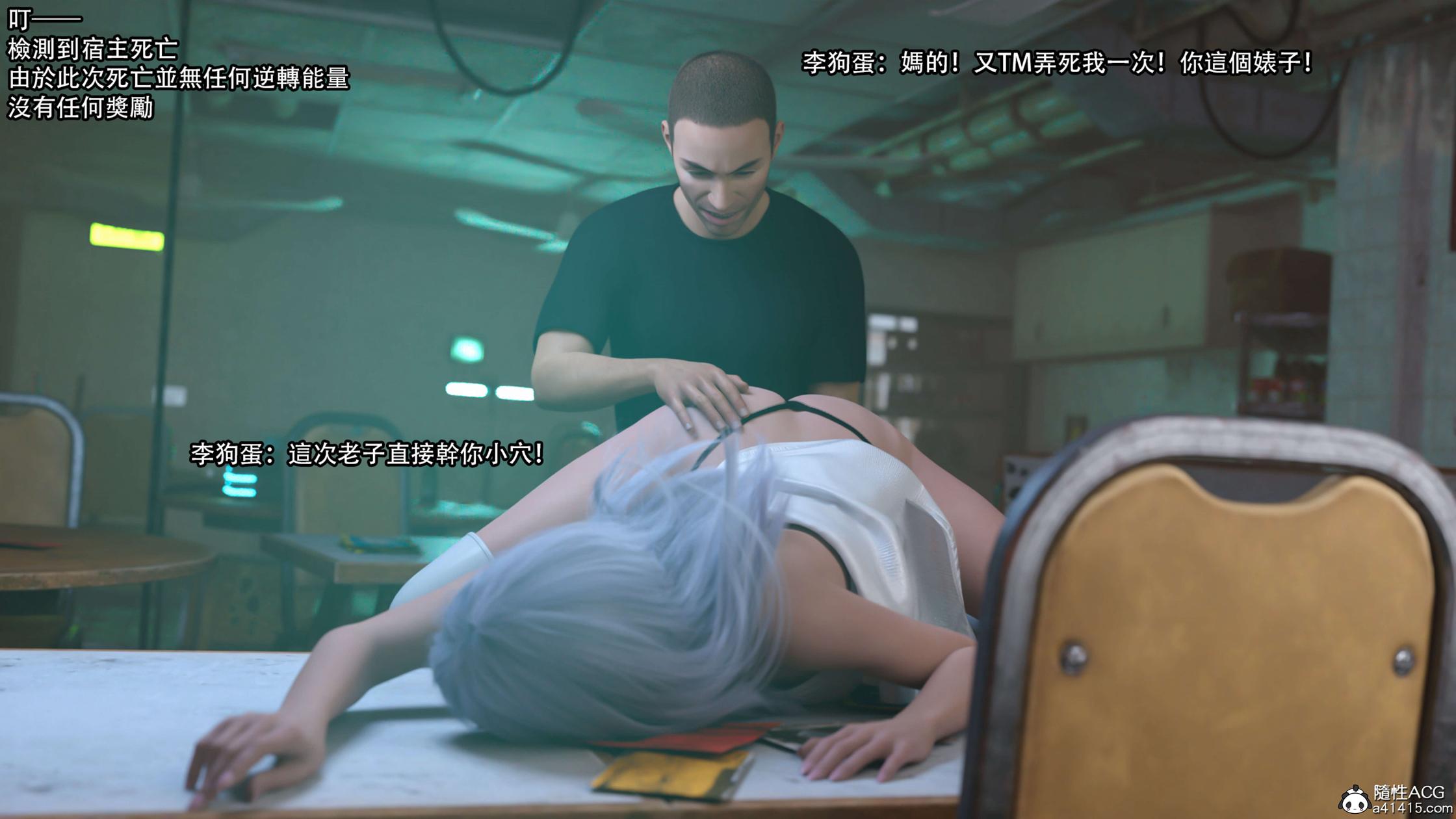 逆轉，第128章，第 8 页