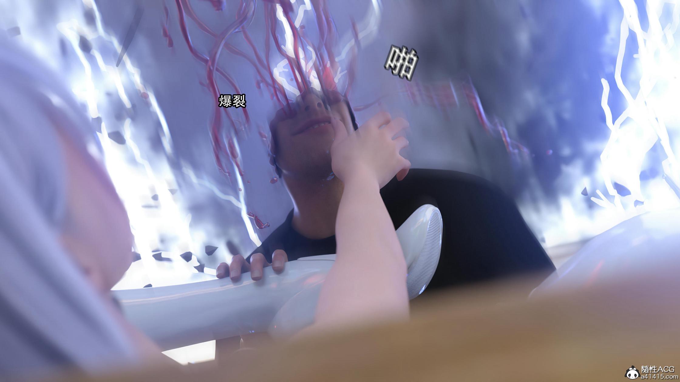 逆轉，第130章，第 17 页