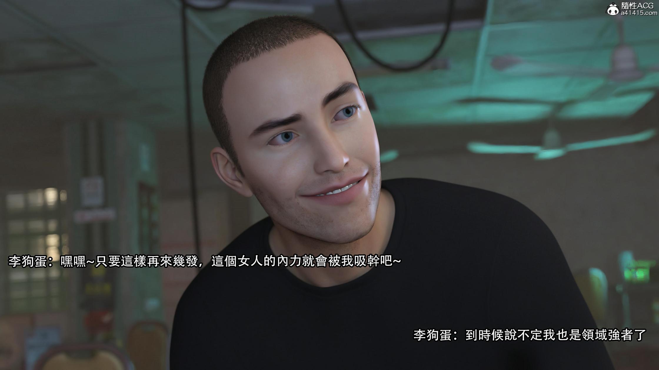 逆轉，第130章，第 15 页