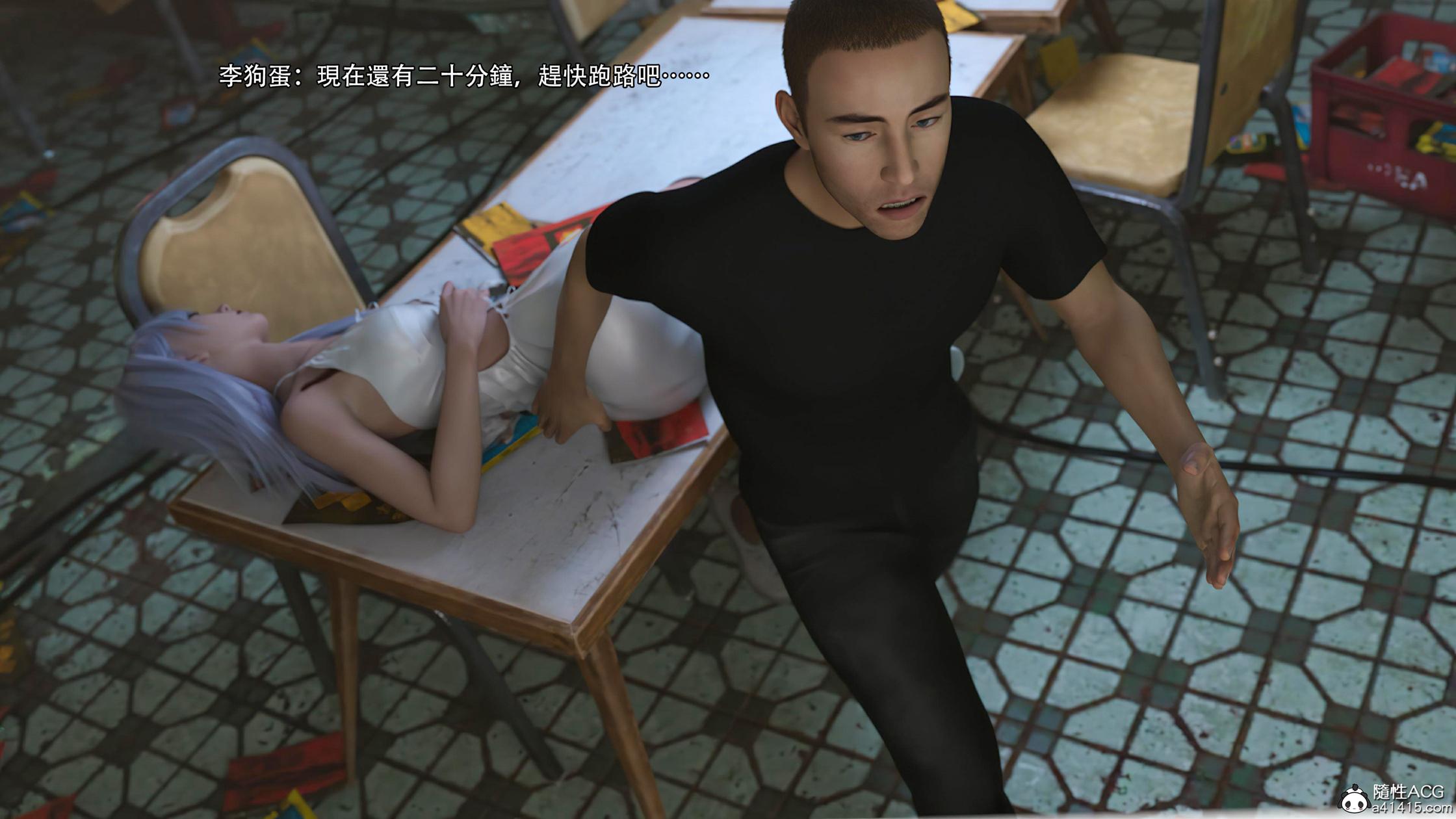 逆轉，第131章，第 3 页