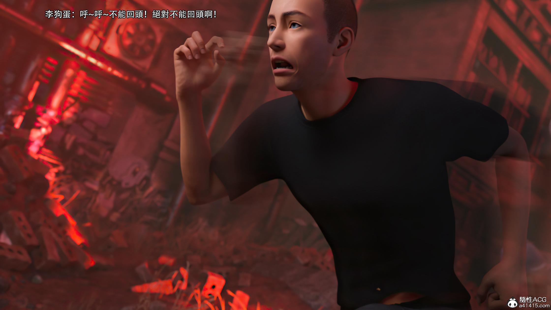 逆轉，第132章，第 8 页