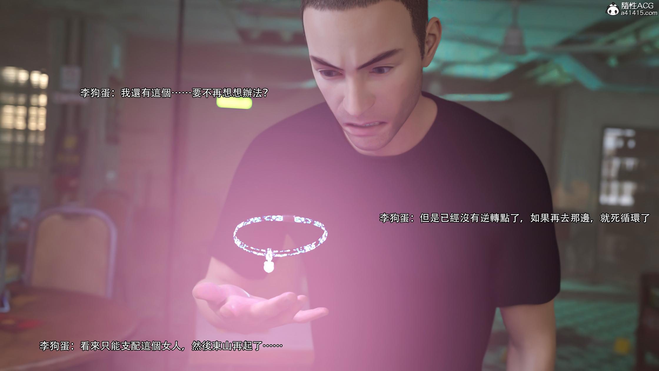 逆轉，第132章，第 15 页