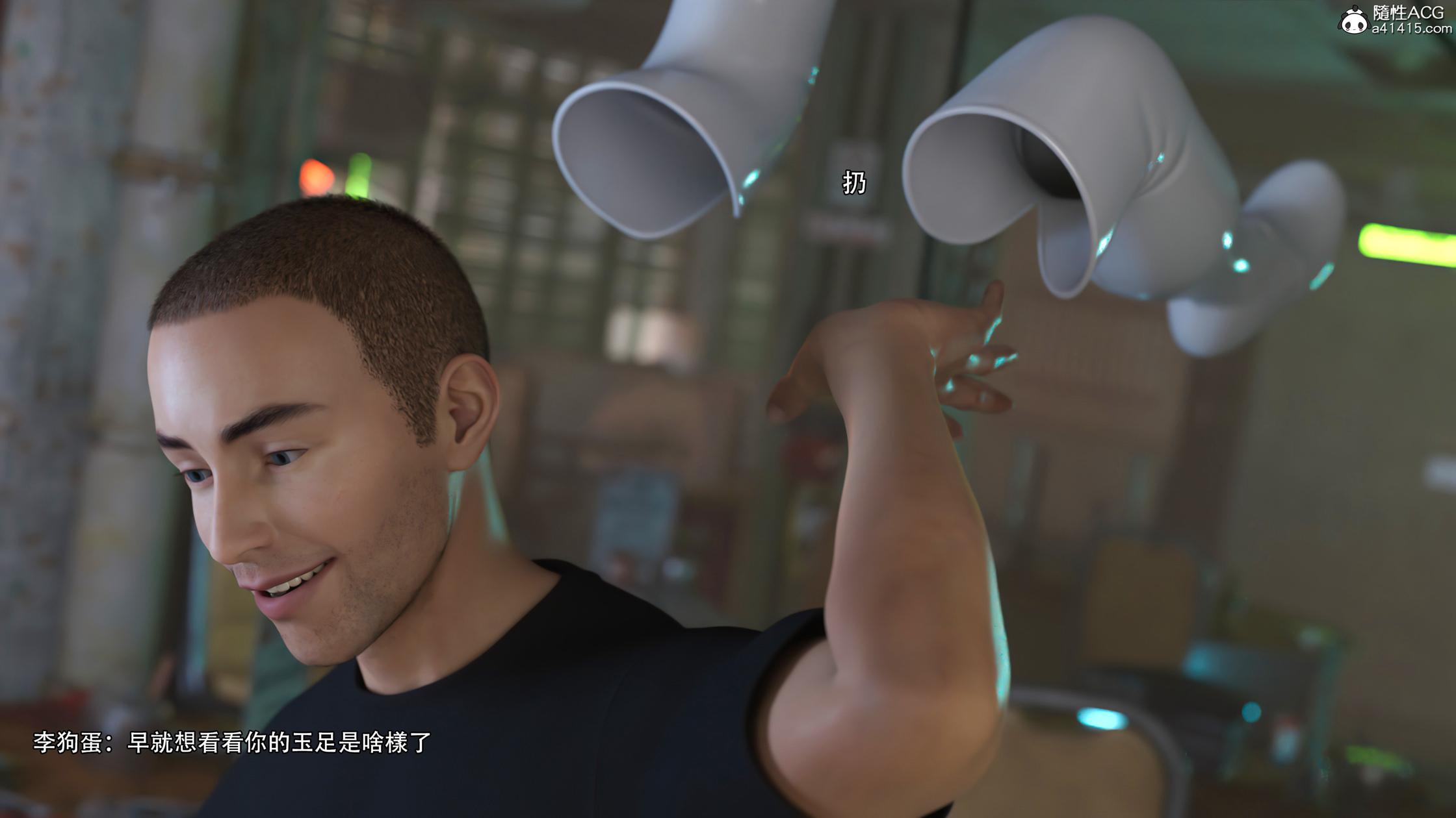 逆轉，第133章，第 8 页