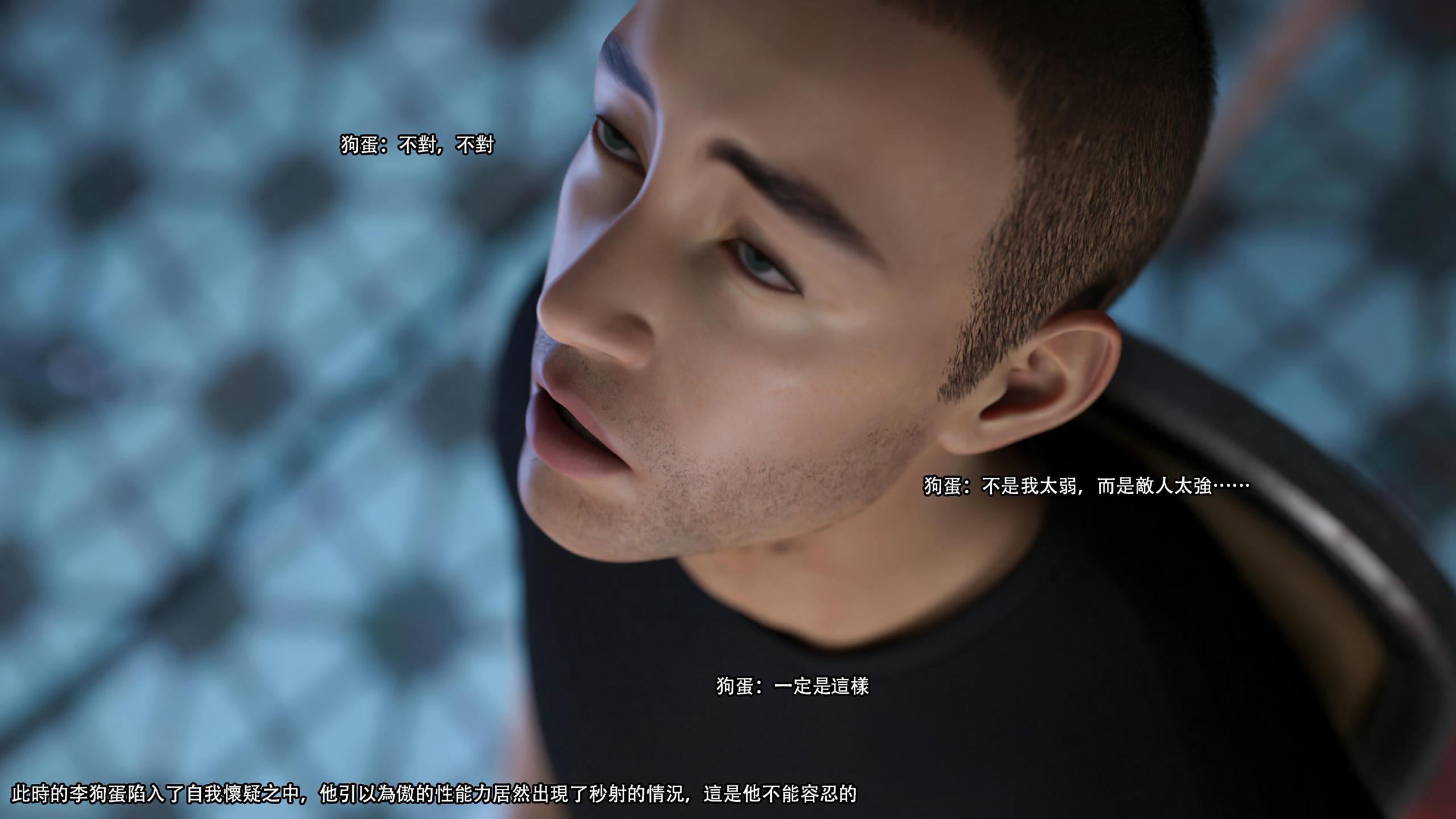 逆轉，第136章，第 11 页