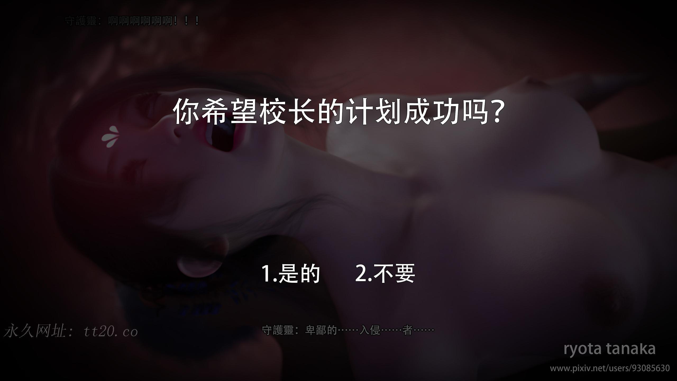 逆轉，第154章，第 21 页