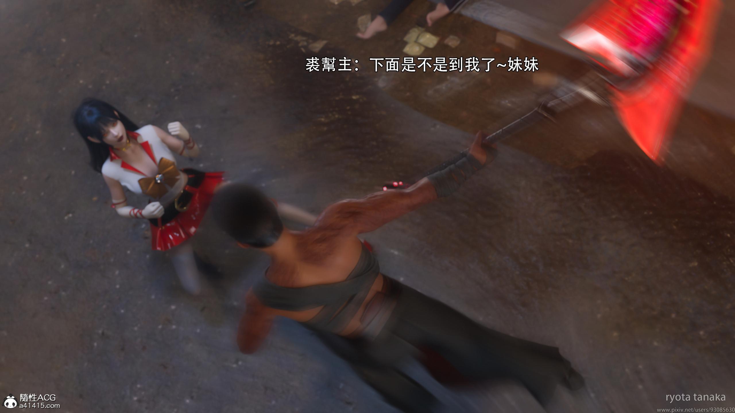 逆轉，第162章，第 8 页