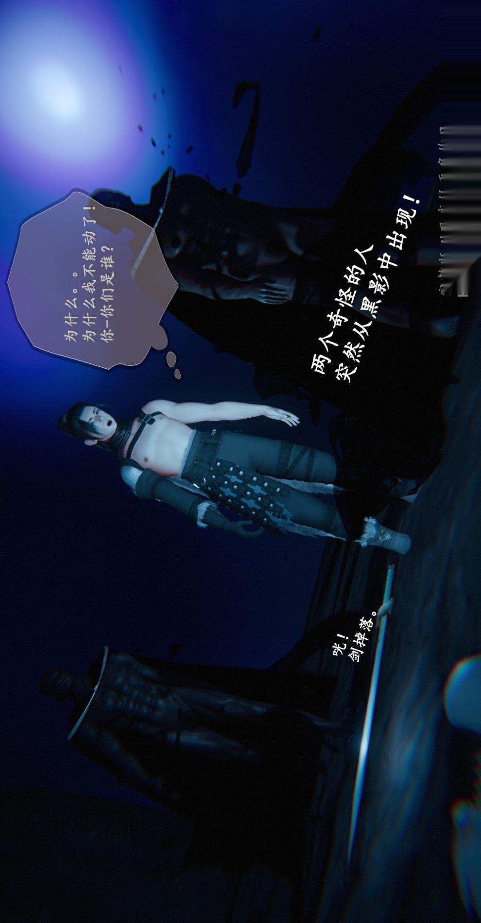 仙剑奇侠传（3D同人），第1章《寒潭奇遇》第1话，第 22 页
