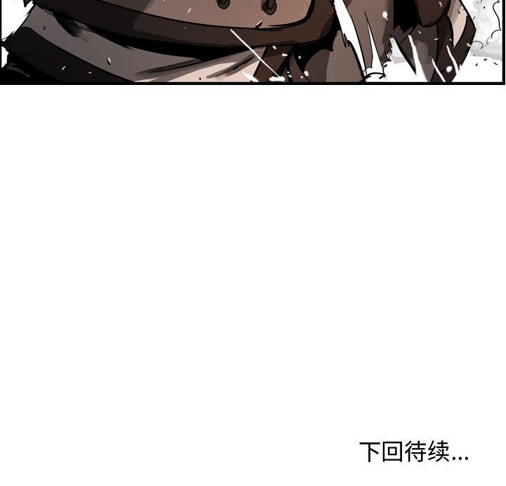 逍遥游，第 1 章，第 96 页