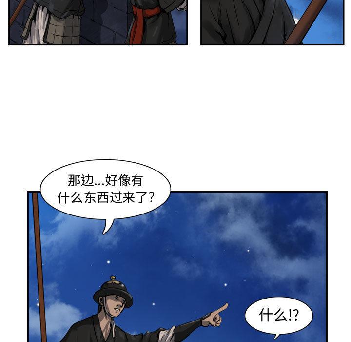 逍遥游，第 1 章，第 5 页