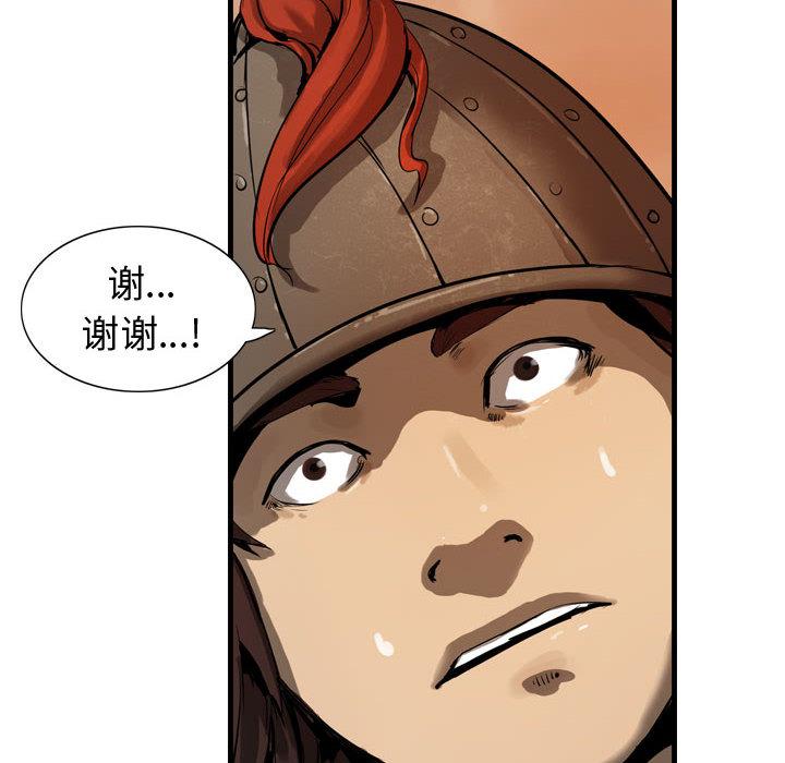 逍遥游，第 1 章，第 44 页