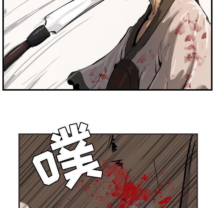 逍遥游，第 1 章，第 49 页