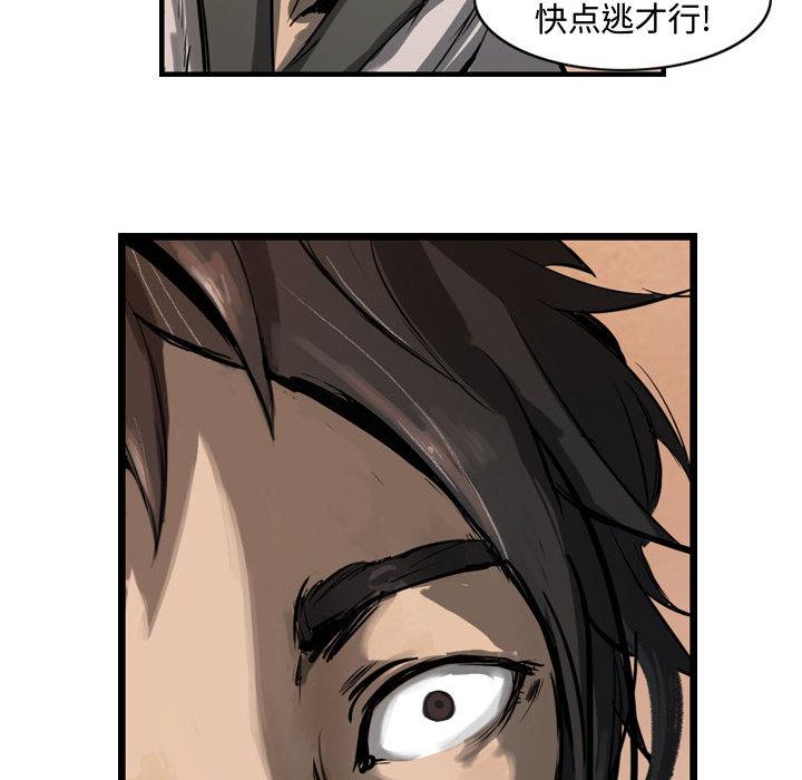 逍遥游，第 1 章，第 69 页