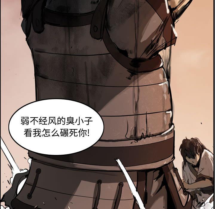 逍遥游，第 1 章，第 95 页