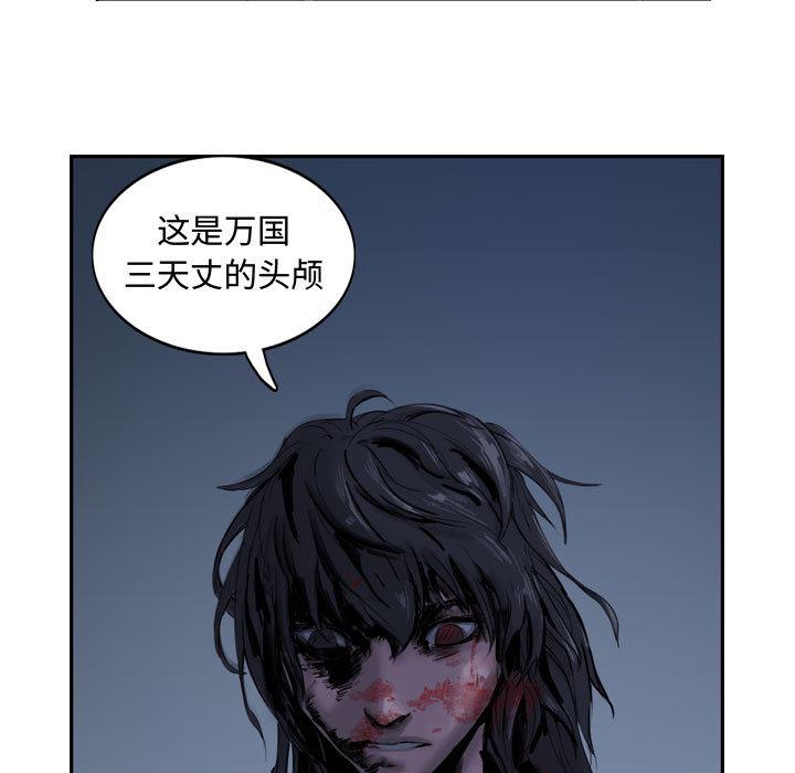 逍遥游，第 1 章，第 17 页