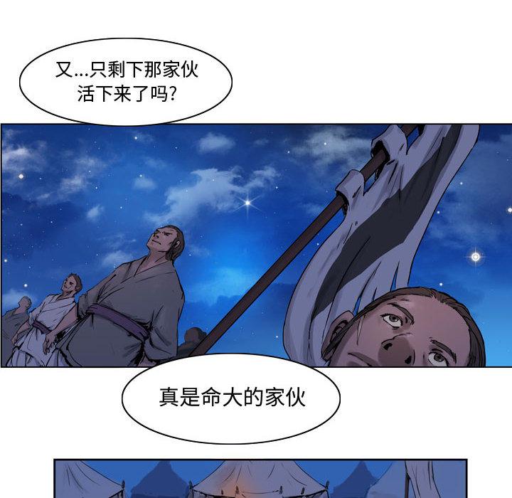 逍遥游，第 1 章，第 12 页