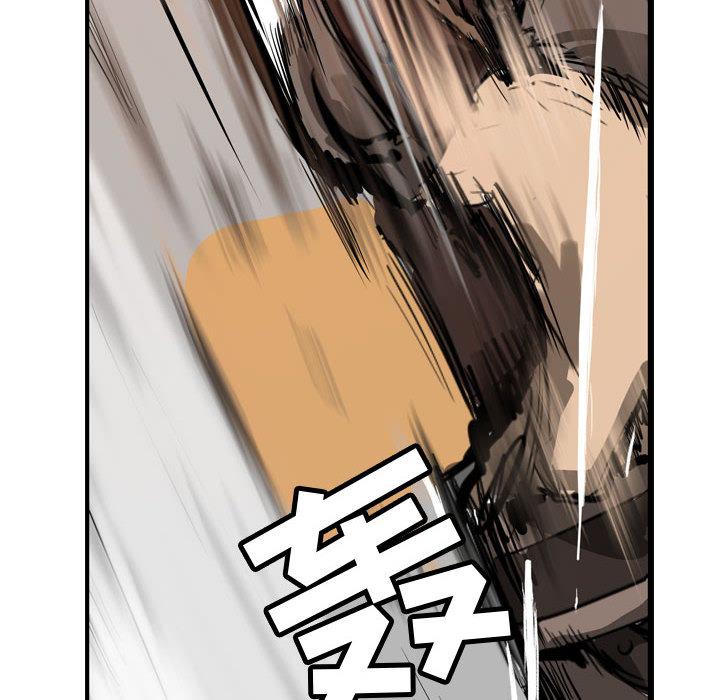 逍遥游，第 1 章，第 77 页