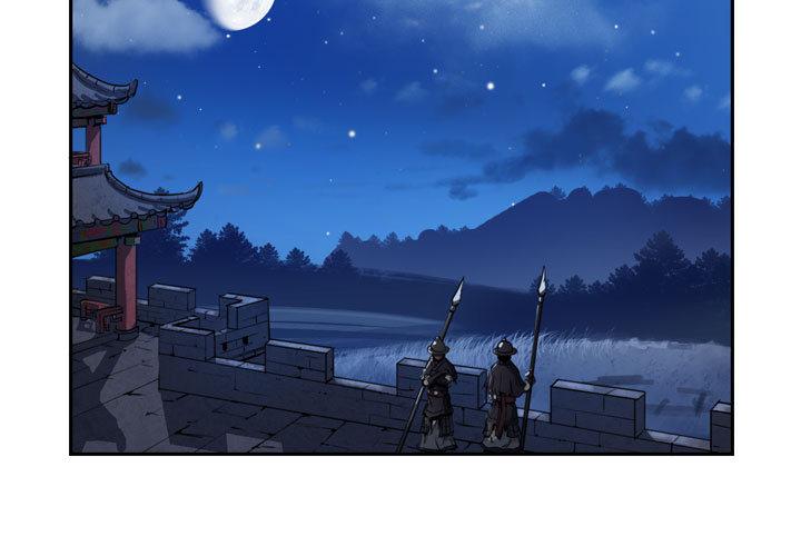 逍遥游，第 1 章，第 3 页