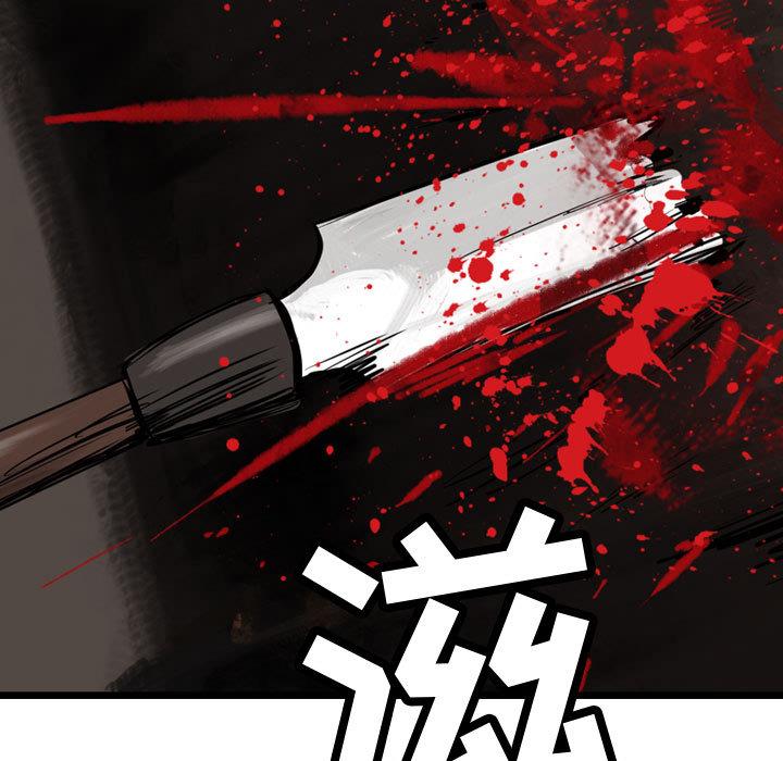 逍遥游，第 2 章，第 5 页