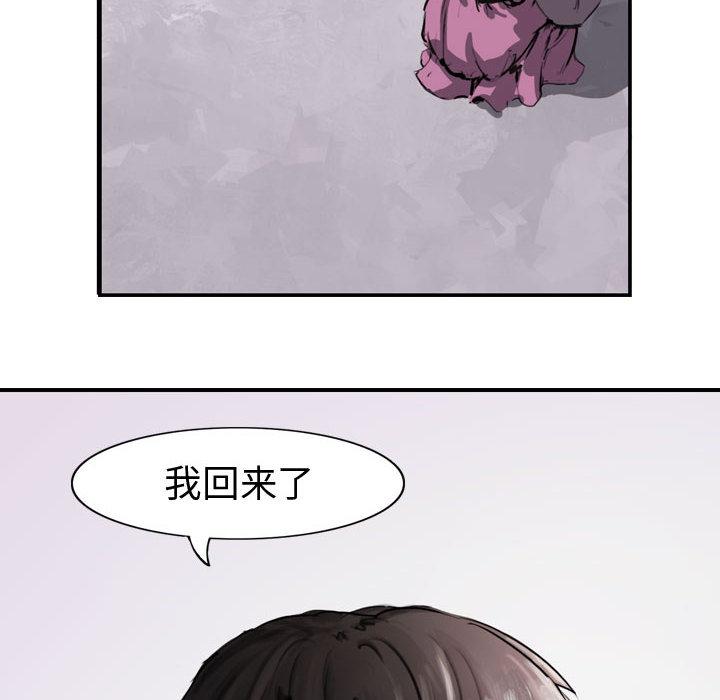 逍遥游，第 2 章，第 106 页