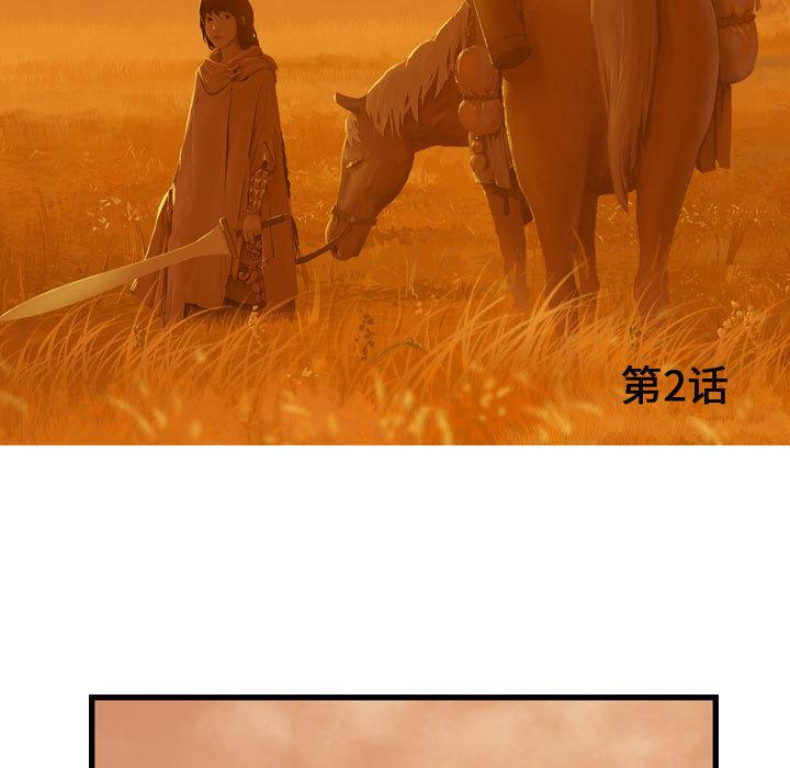 逍遥游，第 2 章，第 11 页