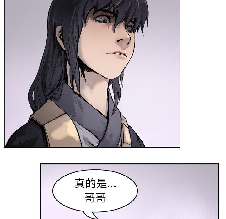 逍遥游，第 2 章，第 103 页