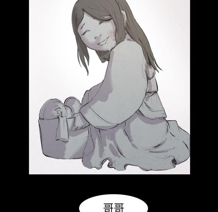 逍遥游，第 2 章，第 97 页