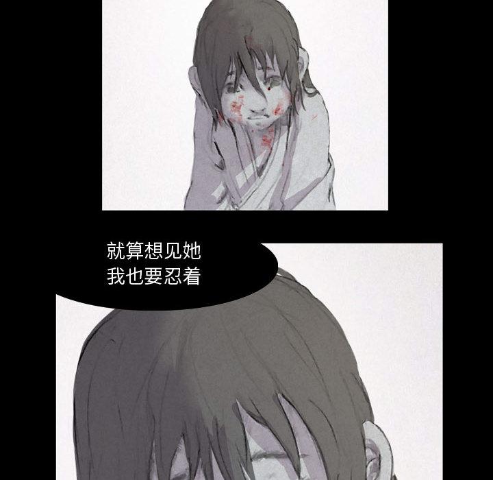 逍遥游，第 2 章，第 84 页