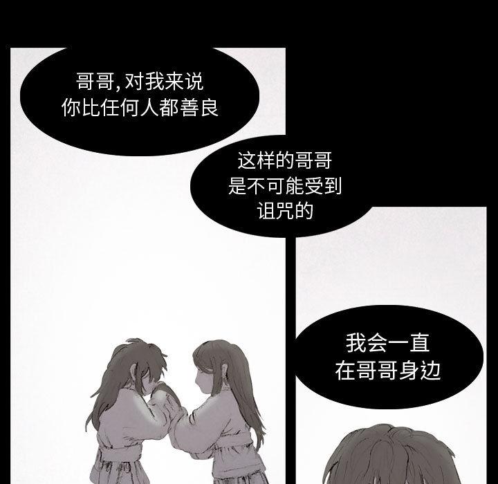 逍遥游，第 2 章，第 95 页