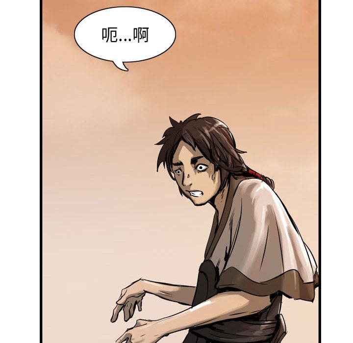 逍遥游，第 2 章，第 12 页