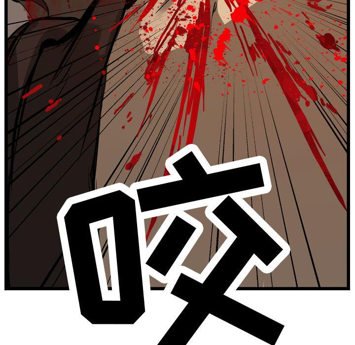 逍遥游，第 2 章，第 28 页
