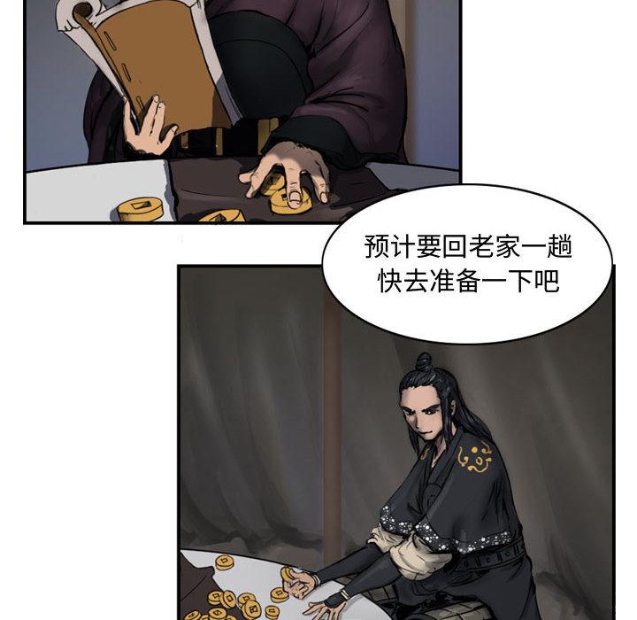 逍遥游，第 2 章，第 52 页