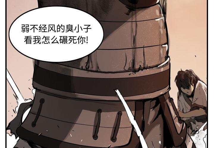 逍遥游，第 2 章，第 3 页