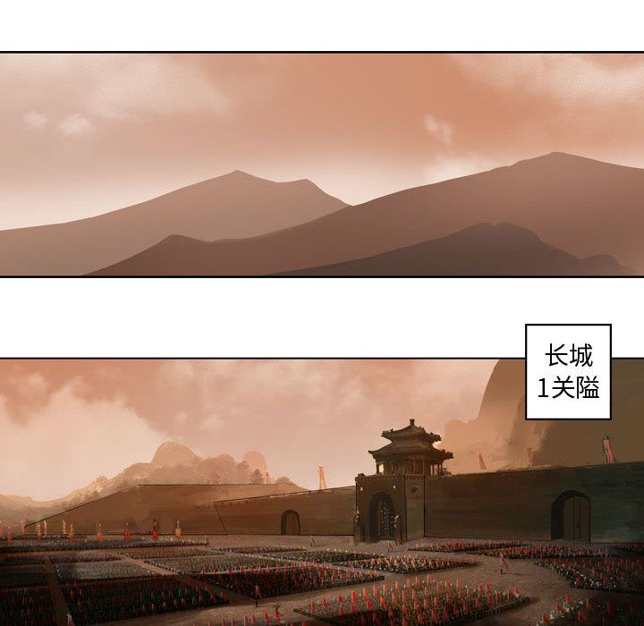 逍遥游，第 3 章，第 96 页