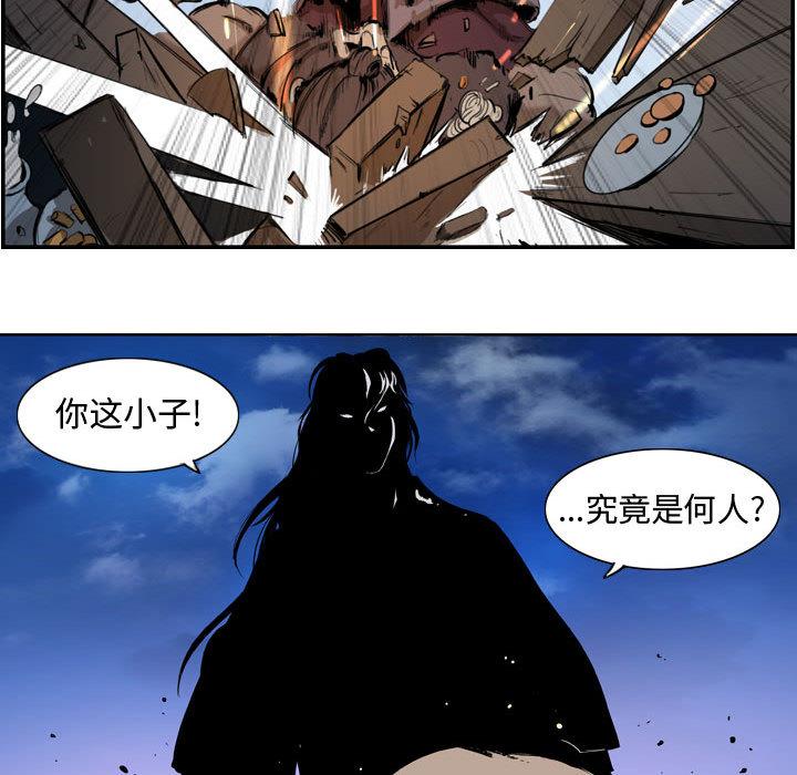 逍遥游，第 3 章，第 69 页