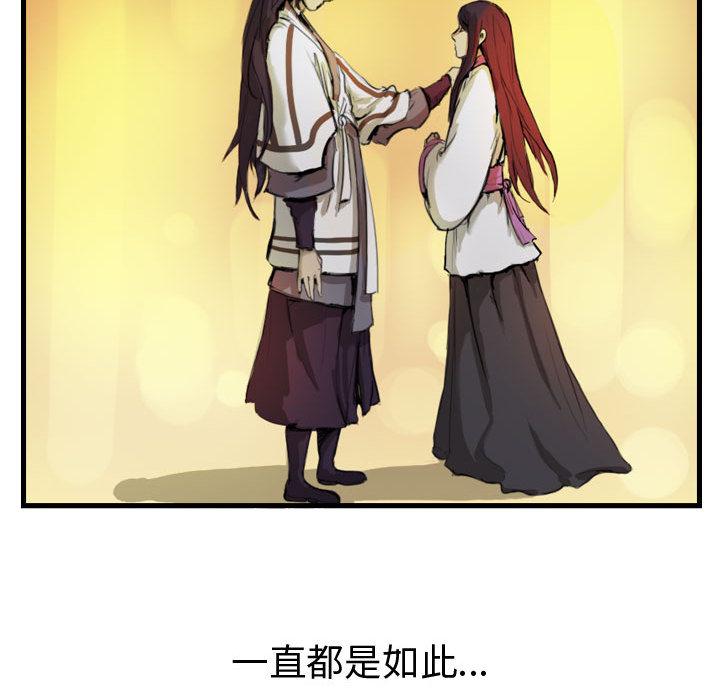逍遥游，第 3 章，第 95 页