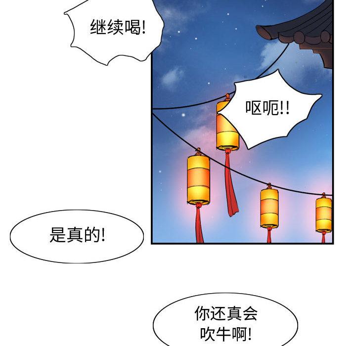 逍遥游，第 3 章，第 21 页