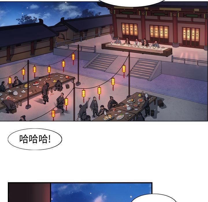 逍遥游，第 3 章，第 22 页