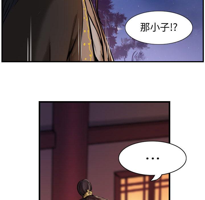 逍遥游，第 3 章，第 77 页