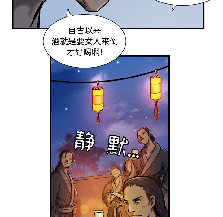 逍遥游，第 3 章，第 52 页