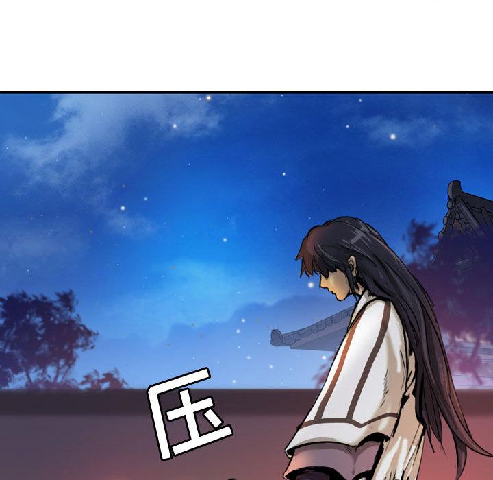 逍遥游，第 3 章，第 64 页