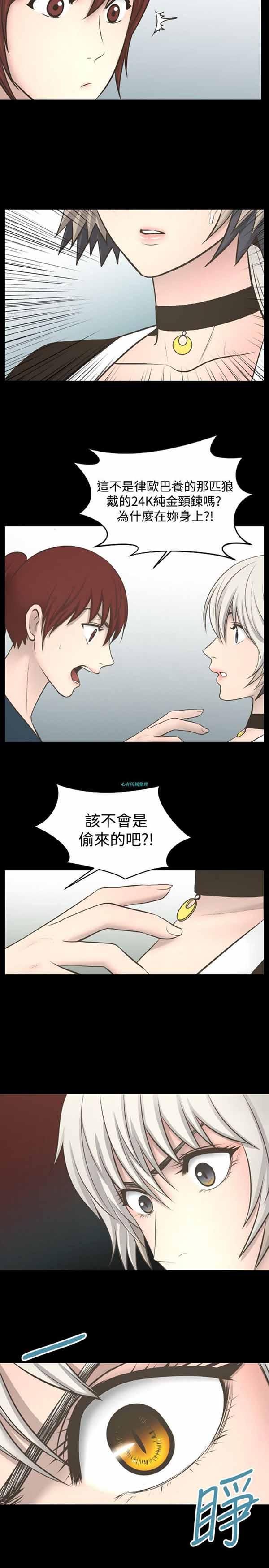 LUNA，第22话，第 6 页
