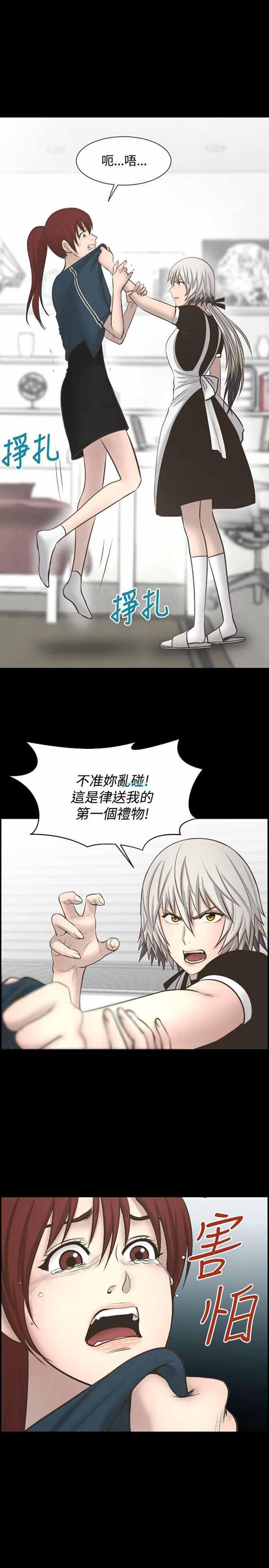 LUNA，第22话，第 8 页