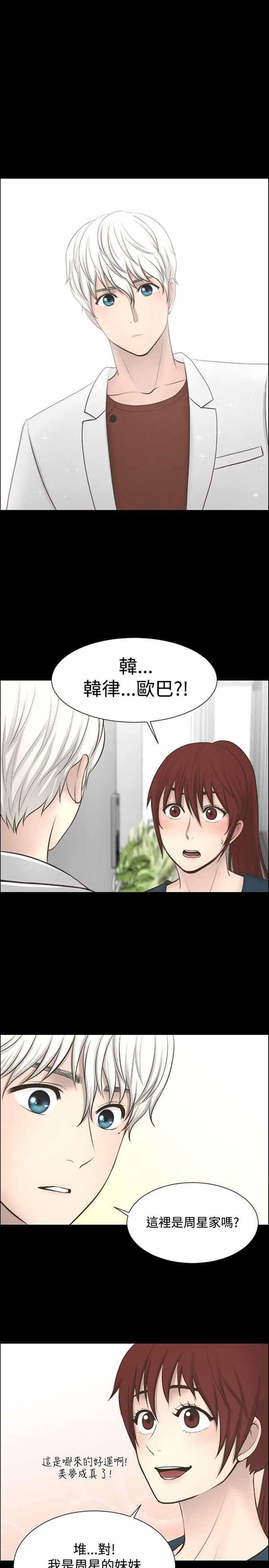 LUNA，第22话，第 15 页