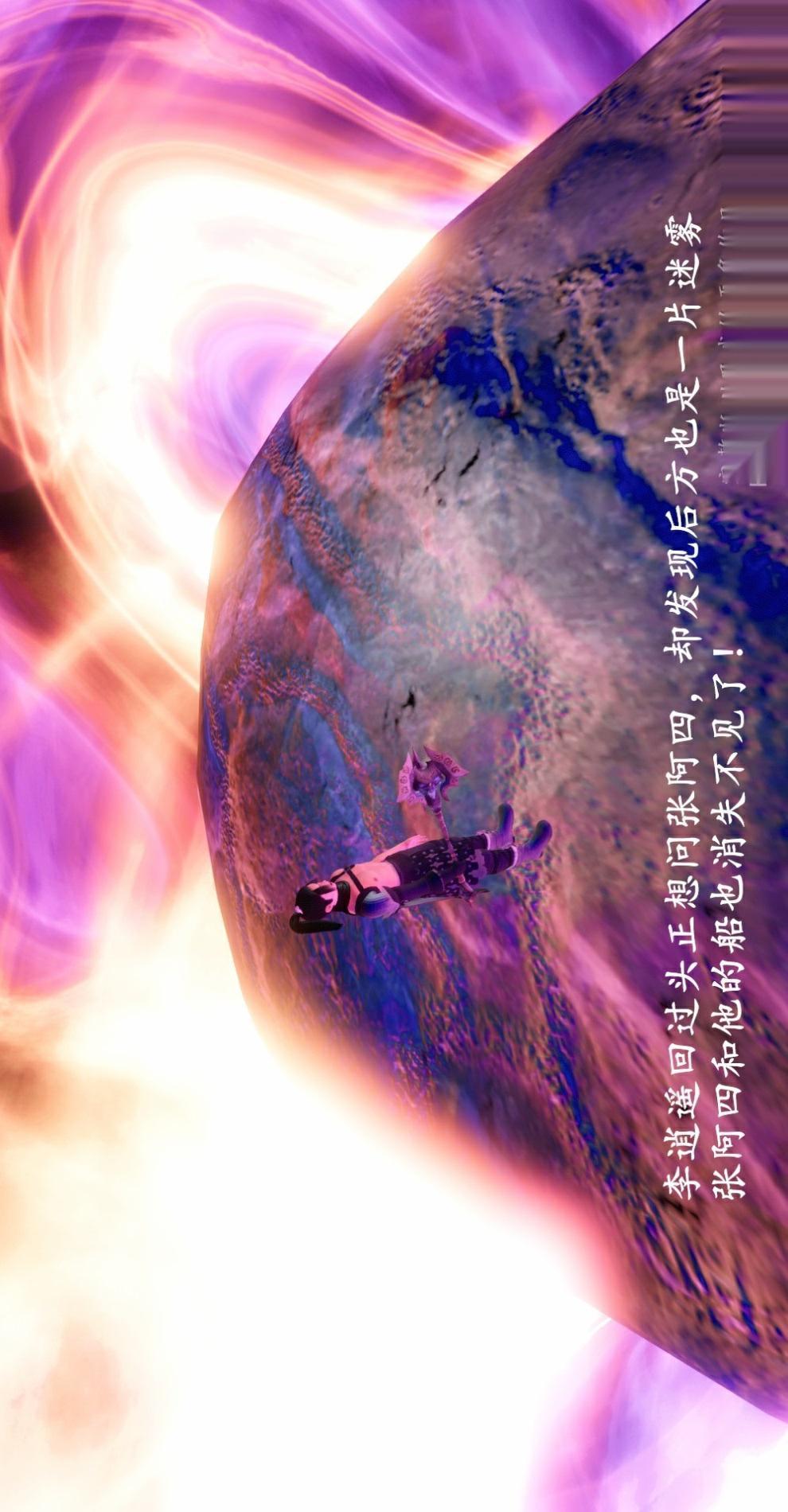 仙剑奇侠传（3D同人），第1章《寒潭奇遇》第2话，第 17 页