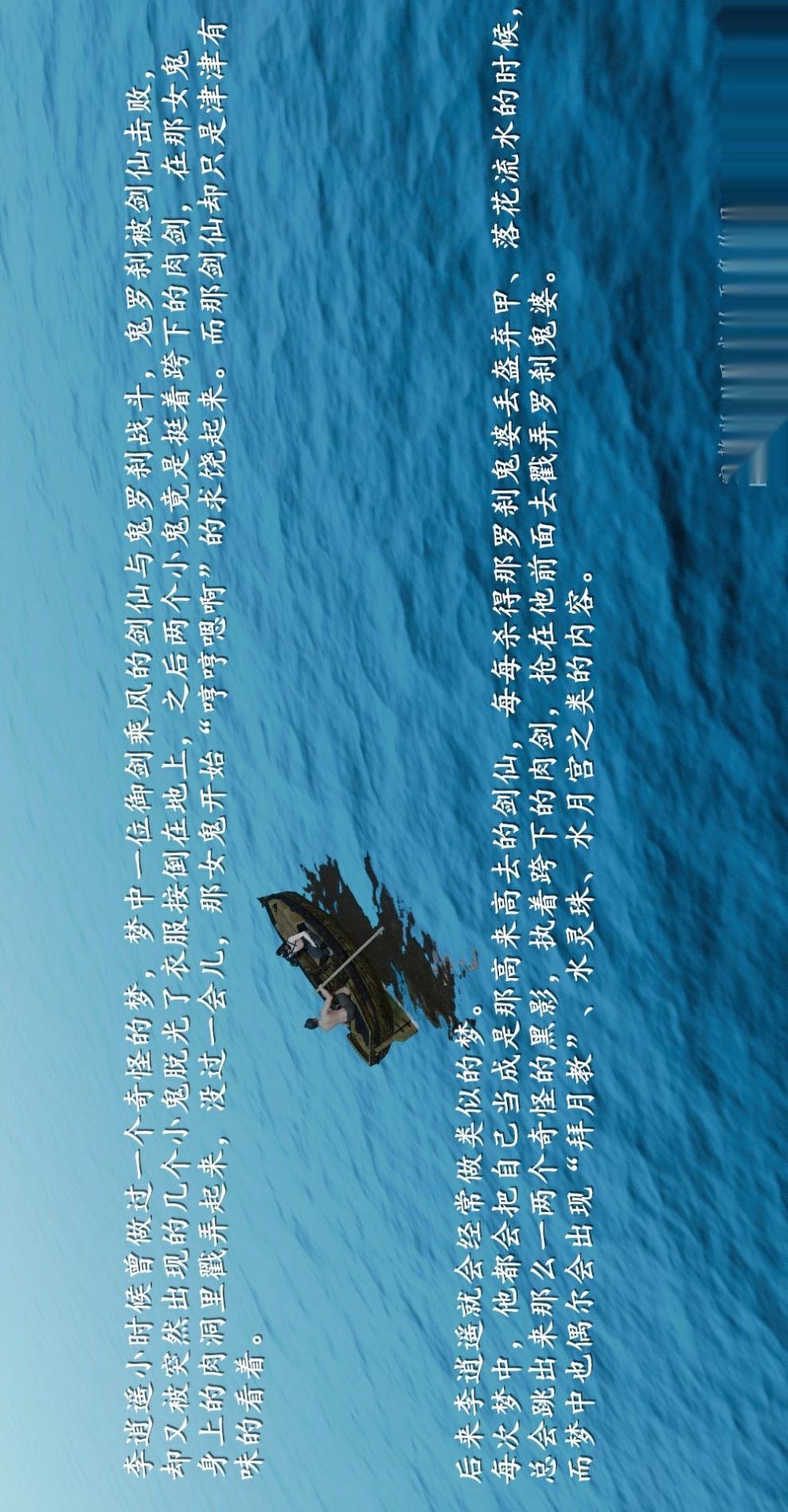 仙剑奇侠传（3D同人），第1章《寒潭奇遇》第2话，第 8 页