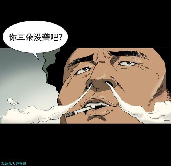 逐步靠近，第1话，第 21 页