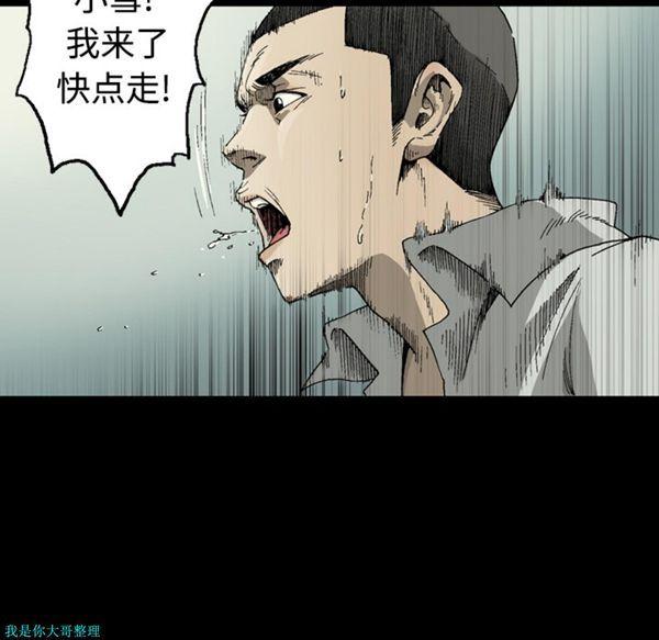 逐步靠近，第1话，第 17 页